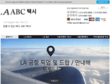 Tablet Screenshot of abctaxi.us